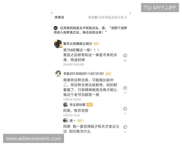 问鼎中文网：最新小说连载动态与更新提醒，让你不错过每一章精彩内容